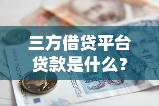 2025年大口子借钱，梳理5个逾期必下款的平台
