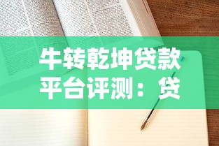 2025年房贷去哪容易下款，试试这5个晚上高炮秒下款的口子