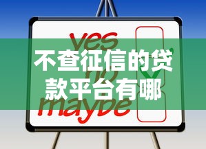 小宝贷系列贷款口子实测分析：老哥亲测避坑，这些细节要注意