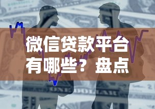 2025年小额贷被拒多久会恢复？推荐5个网上公积金贷款平台