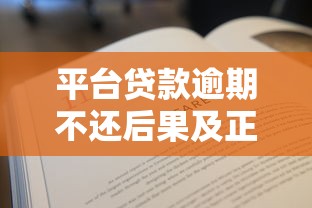 下款的平台2025最新评测！这5个平台下款稳、利率低、资质要求低