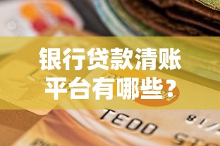 无征信小额贷款app有哪些？这5个平台审核快门槛低