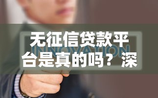 小鹅花钱容易通过吗？这3个细节决定成功率