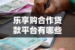 哪个软件好下款口子？实测这几个平台通过率高、放款快
