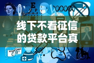 2025年仙桃汽车抵押不看征信，梳理5个黑户真正能借到款的口子
