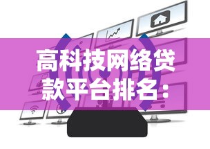 2025年微信极速借钱100分：整理五个黑户能下款的app口子