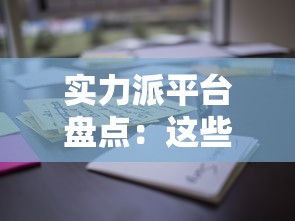 2025年东方宜贷款好下款吗？罗列五个黑户能贷款的平台有什么