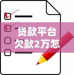 你我贷借款app下载全流程解析｜手把手教你快速到账