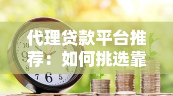 现在有哪些新口子好下款？这5个平台审核快、额度高