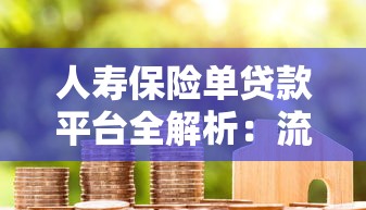 无视黑白的应急小贷口子!这5个平台门槛低到没朋友 无视黑白的应急小贷口子!这5个平台门槛低到没朋友