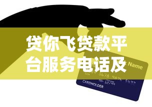 贷款平台频繁来电原因解析及有效应对方法