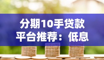 2025年有营业执照好下款的口子：整理五个正规苹果id贷口子2025