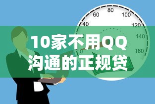 2025年聚鑫互助借钱？罗列5个无视风控10000必下口子