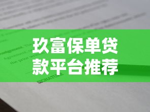 什么口子能下款500？5个小额贷款平台实测推荐