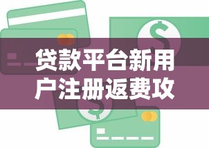 开新花看不看征信？这3个细节必须提前摸透