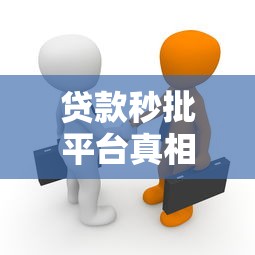 2025年怎么借钱最快又准：梳理五个高能分期贷款口子新秀