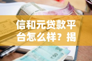 2025年合江县私人借钱微信？整理5个好借的网贷平台