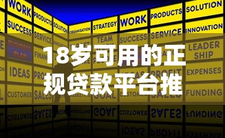 有哪些靠谱的贷款平台？2023年正规渠道推荐