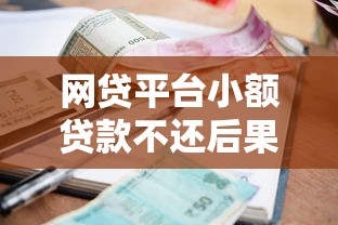 征信花了负债过高哪里可以借到钱？试试这几个靠谱渠道