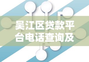 2025年最新哪些借贷不看综合评分？罗列5个无忧速借当天放款的软件
