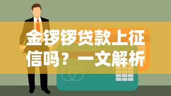 哪个平台贷款最靠谱？这5个渠道实测靠谱额度高