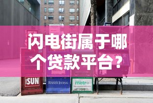 2025机审放水口子真实测评｜哪些平台容易下款？