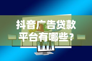 2025年58借钱提额？罗列五个黑户花户借款必下口子2025