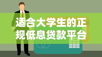 微信借款的口子有哪些？这5个正规渠道申请快、利息低