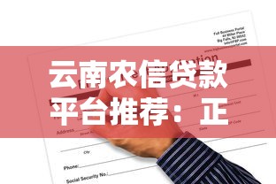 2025黑户百分百下款？实测3个真实下款渠道与避坑指南