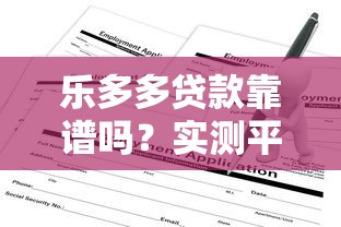 2025年微博借钱 额度审核中：梳理五个最新口子