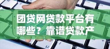 2025年给你花申请不通过，整合5个轻松贷10万的app