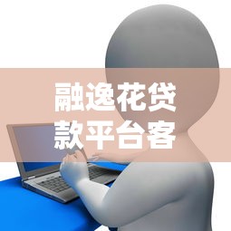 无视黑白的口子哪些容易通过？这3类审核宽松