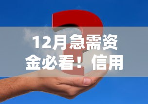 私人借钱应急3000微信转账？这几个渠道靠谱又方便！