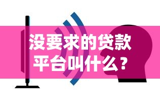 芝麻分600以上必看！这5个放款口子审核快、额度高