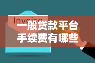 失信人员有贷款口子吗？这3个方法或许能解燃眉之急