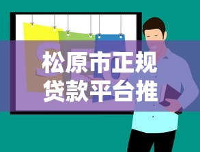 百分百贷款平台可信吗？揭秘贷款申请攻略与靠谱平台推荐