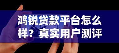 2025不看负债容易下款的网贷盘点:门槛低、轻松申请真实评测 2025不看负债容易下款的网贷盘点:门槛低、轻松申请真实评测