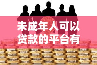 向钱贷公司服务电话多少？最新客服联系方式快速解答