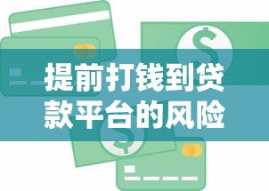 网黑可以从哪个借款平台申请？这5个渠道审核宽松、下款稳