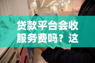 2025年微信花鸭借钱一直评估中，罗列五个网上贷款平台排行榜