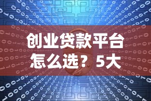 如何恢复征信信用度？5个实用技巧助你快速修复信用记录