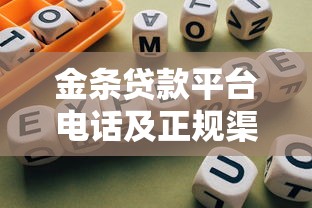 京东白条金条逾期六个月会怎样？这些后果你可能不知道