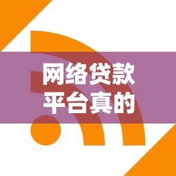 2025年微信借钱怎么分付提现出来：整合五个不看征信小额借钱的平台