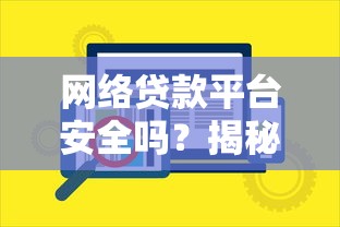 蚂蚁信用分550如何避免逾期还款？这5招帮你守住信用底线