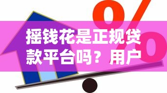 身份证借钱可靠平台有哪些？这5个审核快、利息低的渠道值得试试