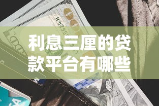 京东里有多少口子贷款？这些正规借款渠道你可能不知道！