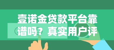 借钱口子必下款！老哥实测这3个平台审核快、门槛低到没朋友