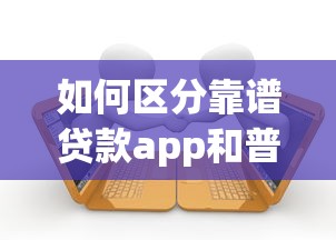 2025年哪些好下款：试试这五个有公积金无视一切的口子