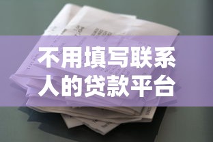 2025年小花椒借钱：整理5个借500元立马到账软件