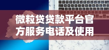 2025年微信借钱的在哪里，推荐五个半夜下款的714口子